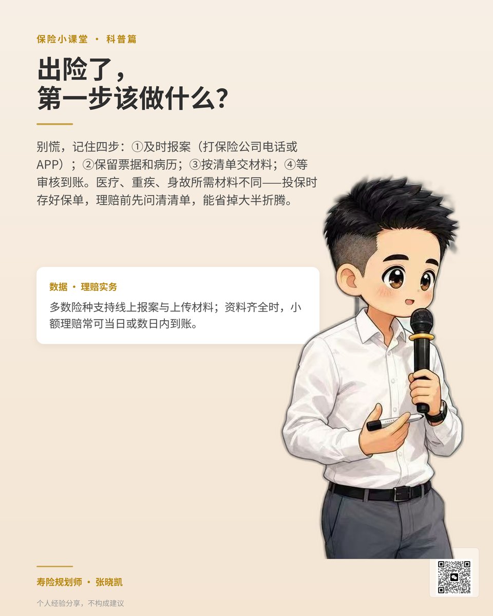 理赔流程