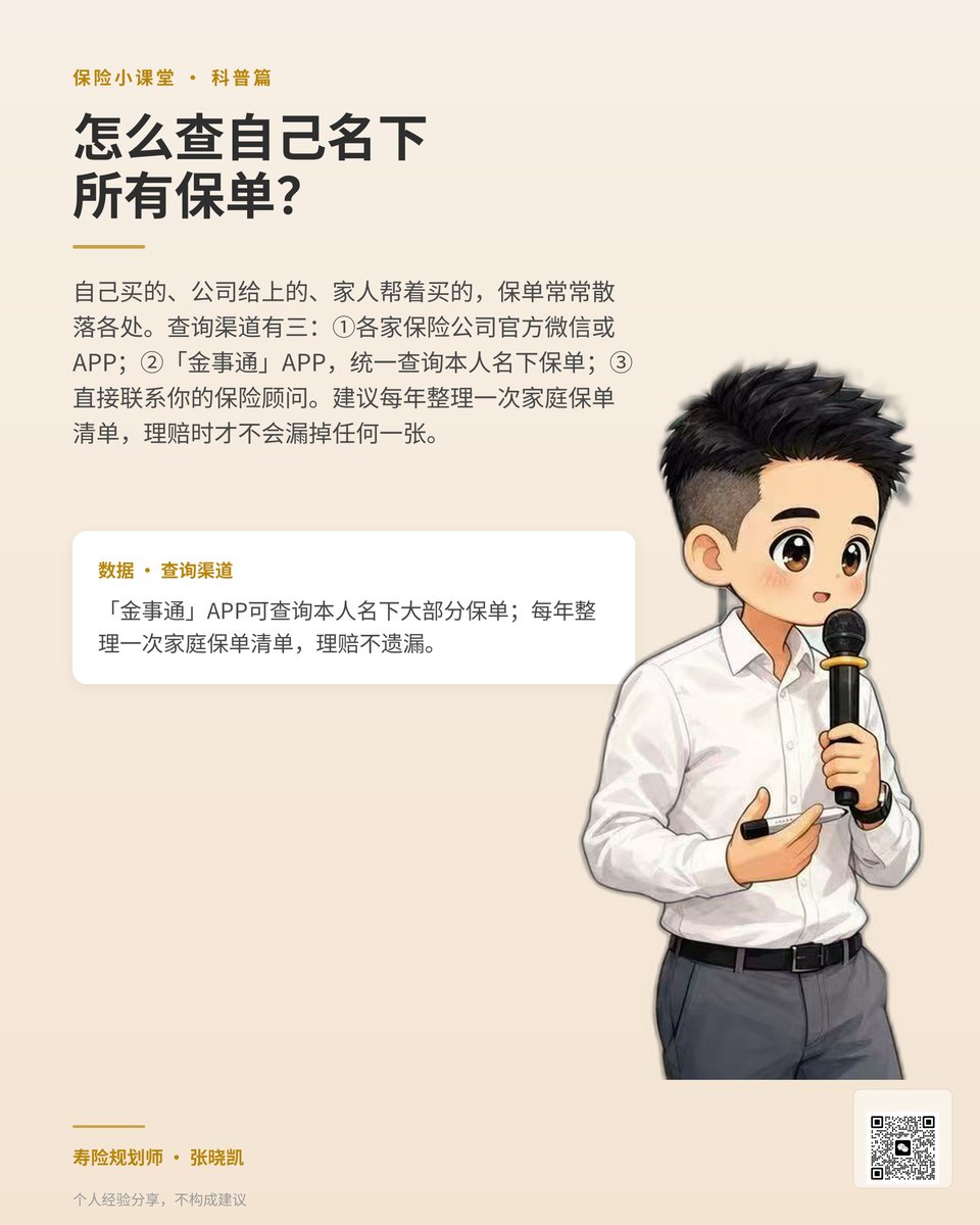 保单查询