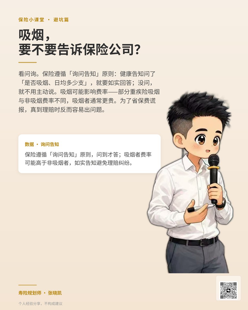 吸烟告知